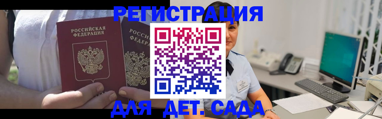 временная прописка в Куртамыше