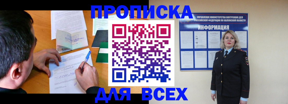 прописка в квартире в Куртамыше