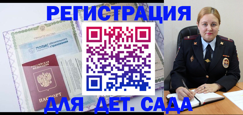 регистрация в Куртамыше