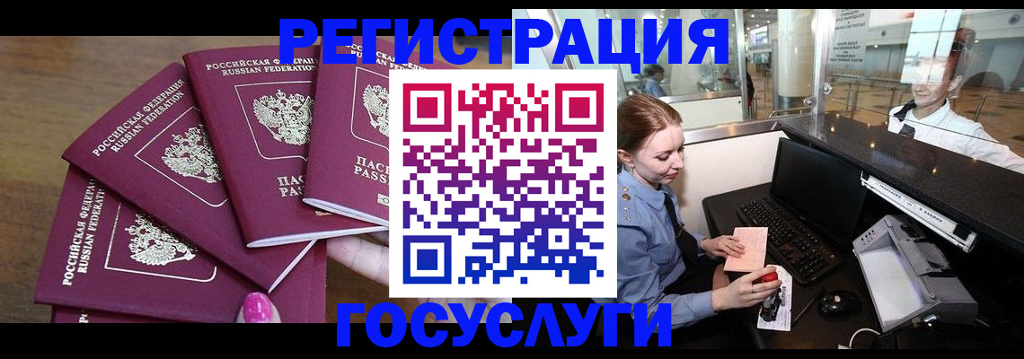 временная регистрация законно в Куртамыше